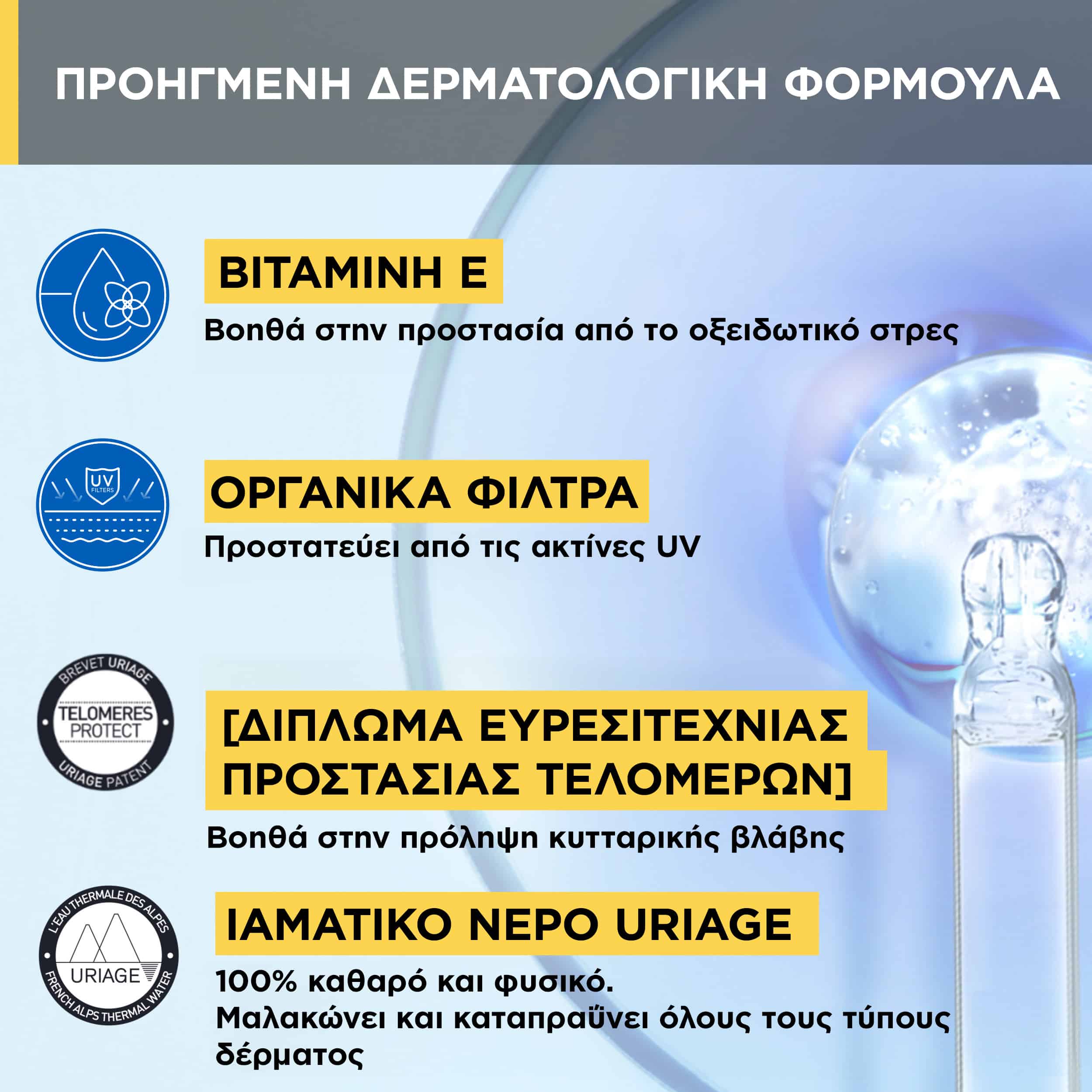 URIAGE - BARIESUN Spray Enfant Hydratant SPF50+ - 200ml